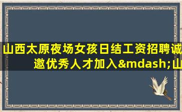 焦作酒吧招聘