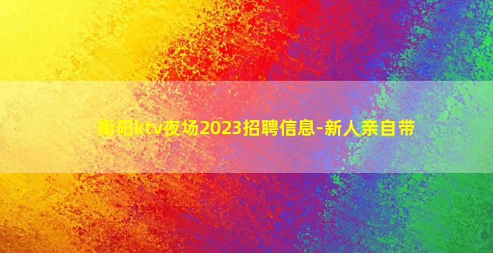 辽源夜总会招聘