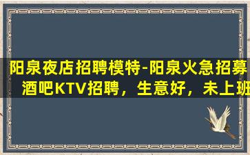 阳泉夜场招聘